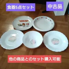 食器 5点セットのサムネイル
