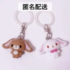 サンリオ シュガーバニーズ しろうさ くろうさ めじるしアクセサリー キーホルダ