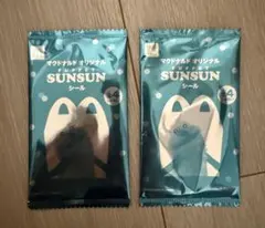 マクドナルド ハッピーセット PUPPET SUNSUN シール 2袋セット