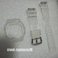 CASIO G-SHOCK DWE-5600HG用 ベゼル ベルト バンド