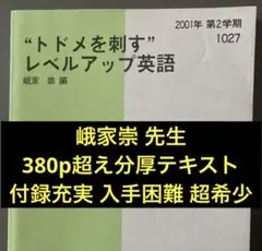 【希少】的中ねらいの英作文 小倉弘 代々木ゼミナール 代ゼミ英語テキスト 的中ねらいの英作文 小倉弘 冬期直前講習会 代々木