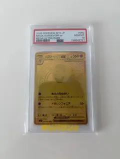 2026年最新】メガサーナイトMURの人気アイテム - メルカリ
