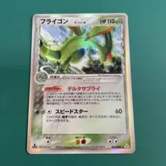 2026年最新】フライゴン デルタ種の人気アイテム - メルカリ