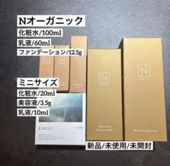 Nオーガニック 6点セット