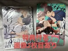 名無し 1 2 佐藤二郎 永田諒 初版 帯あり - メルカリ