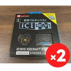 ★新品★ バートル ペルチェベスト IC101 フリーサイズ 【2点セット】