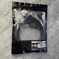 テレビの電波器3m＋30センチのサムネイル