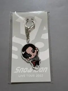 すのチル キーホルダー 目黒蓮 SnowMan