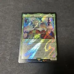 シーモアの執事、トワメル　サージfoil ff mtg