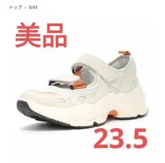 【美品】ムーンスター　スニーカーサンダル　B/M04オルタ　ベージュ　23.5のサムネイル