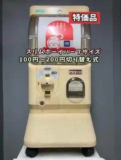2026年最新】スリムボーイ ガチャの人気アイテム - メルカリ