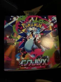ポケモンカード インフェルノX 1BOX シュリンクなし ぺりぺりなし