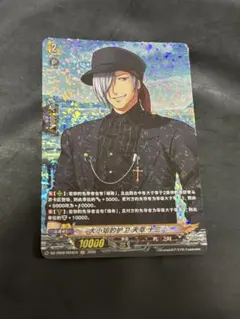 ヴァンガード うみねこのなく頃に 中国版 右代宮譲治 SR - メルカリ