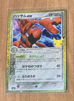 ポケモンカード ハッサムex 145/103 30th