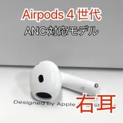 Apple AirPods 第4世代 ノイキャン無し　右耳のみ Apple AirPods 4 【右耳使用不可】ノイキャン無し - メルカリ
