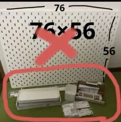 未使用　IKEA SKADIS ホワイト　有孔ボード用の小物セット