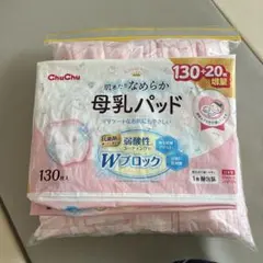 【108枚】ChuChu 母乳パッド