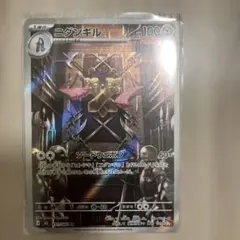 2026年最新】ニダンギル AR M3 091/080 PSA10の人気アイテム - メルカリ