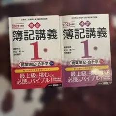 【中古】 新検定簿記講義1級会計学（平成11年版） 中古】 新検定簿記講義1級会計学 平成11年版/中央経済社/新井