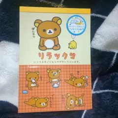 2026年最新】San-X 2003の人気アイテム - メルカリ