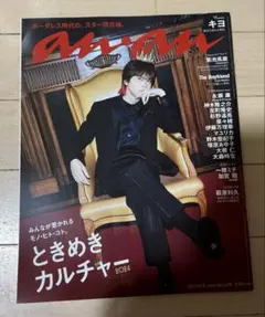 キヨ anan 2019年版 2024版 キヨ anan 2019年版 2024版 - メルカリ