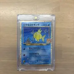 ひかるコイキング プロモカードパック 25th ANNIVERSARY edi… - メルカリ