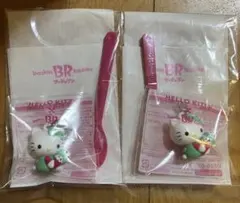 サーティワン　ハローキティ　アイスクリームチャーム　コラボ　31 2個セット