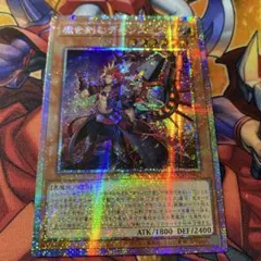 遊戯王 アジア版 プリズマ 魔を刻むデモンスミス プリシク LOCH-JP042