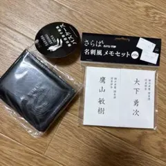 希少！さらばあぶない刑事 DVD 縮刷版台本 未開封 - メルカリ