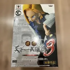 BANPRESTO ドラゴンボール 造形天下一武道会3 人造人間18号