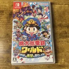 桃太郎電鉄ワールド 地球は希望でまわってる!