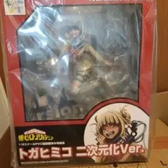 2026年最新】僕のヒーローアカデミア トガヒミコ 1/8 完成品フィギュア
