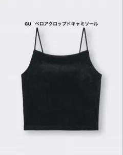 ブラフィールベロアクロップドキャミソール