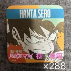 ヒロアカ 瀬呂範太 原画展 アトコ 100点セット