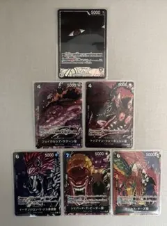 ワンピース 受け継がれる意志 五老星セット rパラレル5枚、イム リーパラ1枚