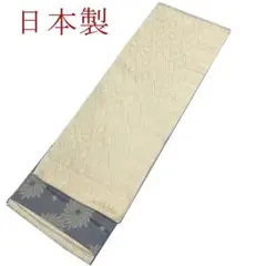 新品・未使用！「日本製」　半幅帯　リバーシブル帯