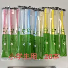 タイムセール ciメディカル 子供用歯ブラシ やわらかめ　20本