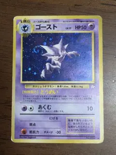 旧裏 ポケモンカード ゴースト - メルカリ