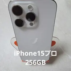 美品iPhone 15 Pro 256GBホワイトチタニウム Apple 携帯