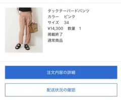 Spick & Span タックテーパードパンツ ピンク 34