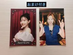 【TWICE ナヨンセット】