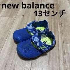 美品new balance 13センチ