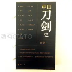 強迫 七版 foil 中国語？ - メルカリ