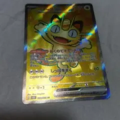 ポケモンカード ニャースeX 170 HP SR - メルカリ