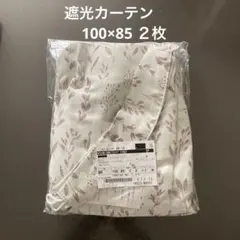 遮光カーテンのサムネイル