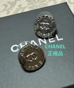 正規品☆シャネルコインチャームピアスCHANEL ガンメタシルバー黒系ココマーク