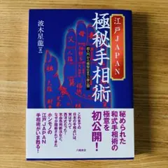 2026年最新】波木星竜の人気アイテム - メルカリ