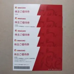 2026年最新】ルネサンス株主優待の人気アイテム - メルカリ