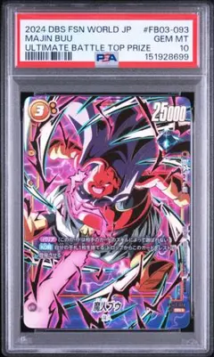 PSA10】 エナジーマーカー パラレル E-130 ➁ - メルカリ