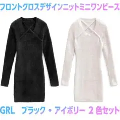 GRL フロントクロスデザインニットミニワンピース 2色セット